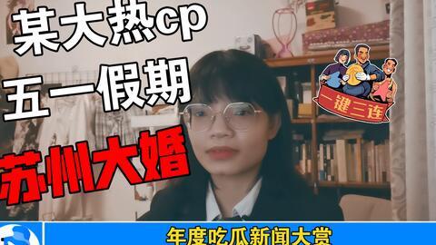 本周娱乐最新吃瓜事件是真的吗,最新吃瓜事件真相揭秘