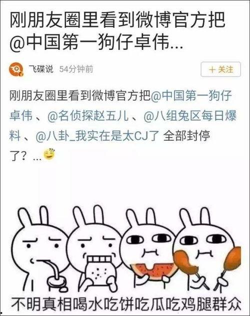 本周娱乐最新吃瓜事件是真的吗,最新吃瓜事件真相揭秘