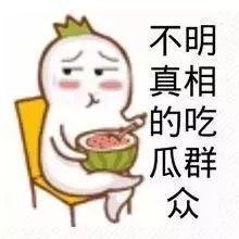 娱乐吃瓜酱敷衍,敷衍吃瓜，揭秘幕后真相