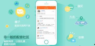 娱乐吃瓜用的配音app,娱乐吃瓜新利器，轻松打造个性声音盛宴