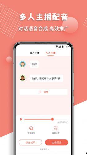 娱乐吃瓜用的配音app,娱乐吃瓜新利器，轻松打造个性声音盛宴