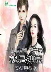 娱乐吃瓜酱带娃小说,辣妈萌娃的甜蜜日常