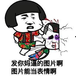 娱乐吃瓜表情包图片,笑翻你的表情包盛宴